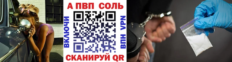 A-PVP Соль Духовщина