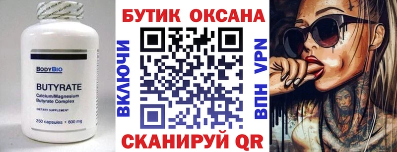 гидра сайт  Духовщина  Бутират Butirat 