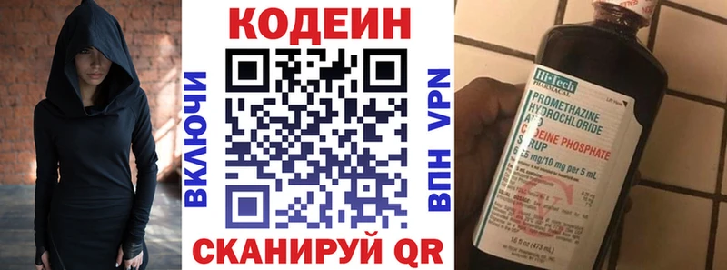 купить наркотики цена  Духовщина  Codein напиток Lean (лин) 