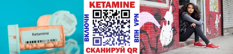 КЕТАМИН ketamine  Духовщина 